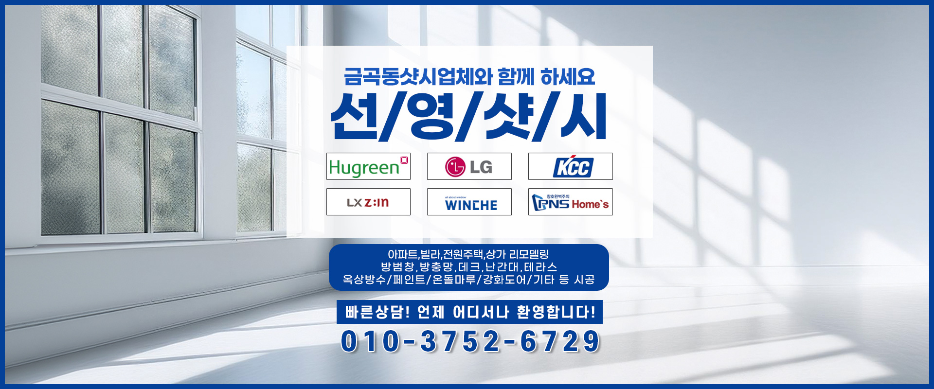 선영샷시 PC 비주얼 0